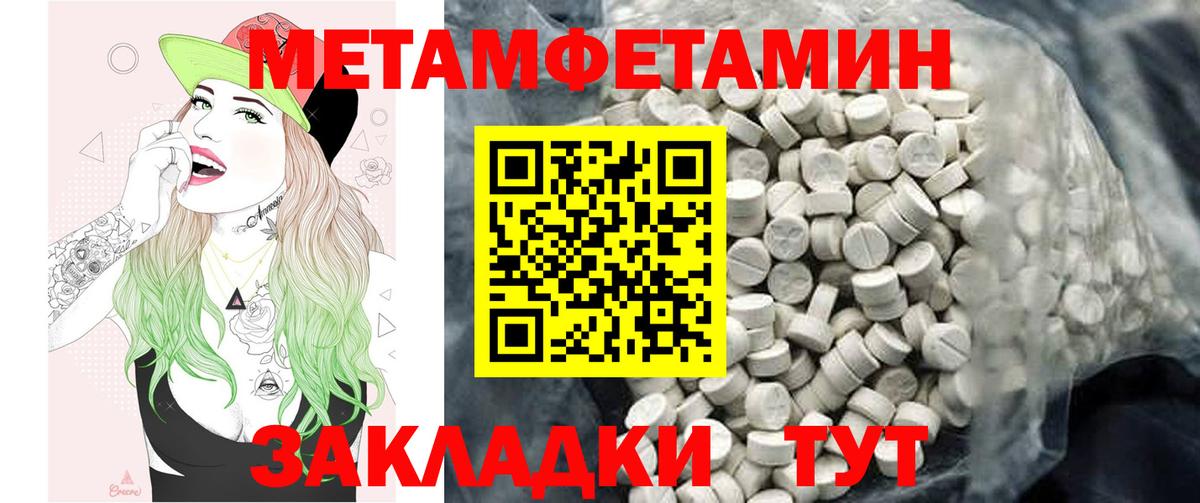 Amphetamine  Вход с VPN  Amphetamine  Котельники  АМФ Premium 