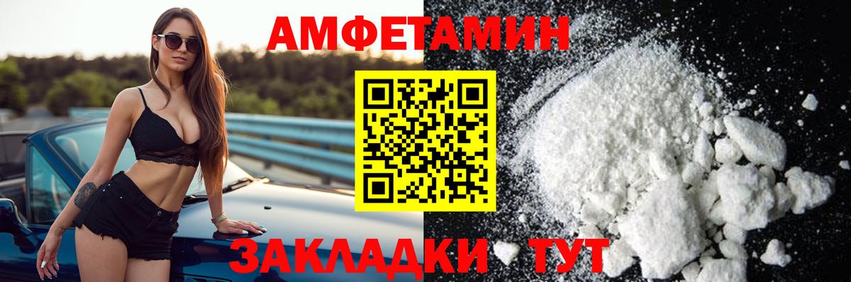 Amphetamine VHQ Котельники