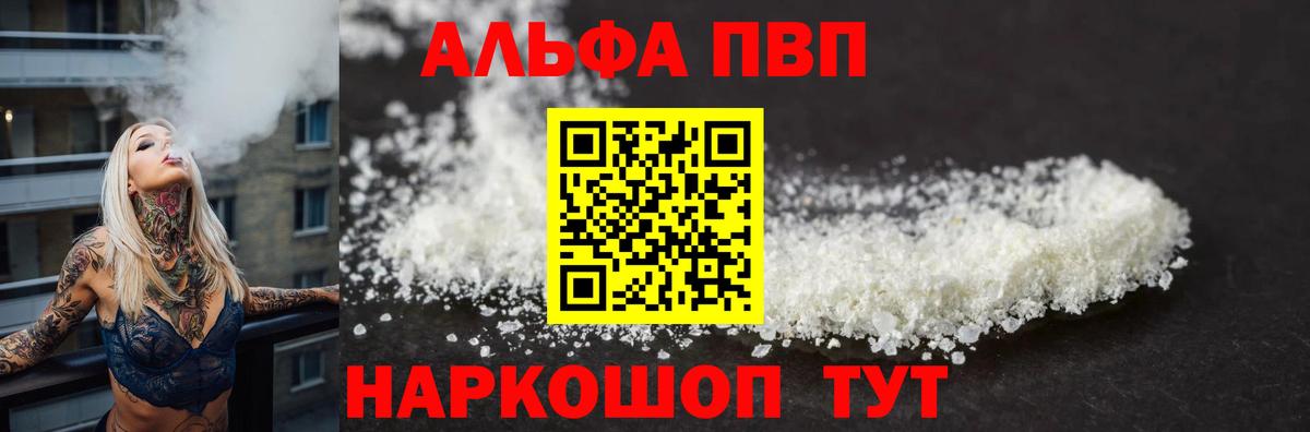 Альфа ПВП СК КРИС  Альфа ПВП крисы CK  Альфа ПВП Crystall  Alpha PVP  хочу наркоту  Котельники  Вход с VPN 