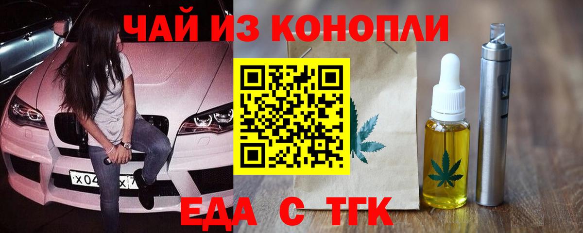 Печенье с ТГК конопля  Вход с VPN  Котельники 