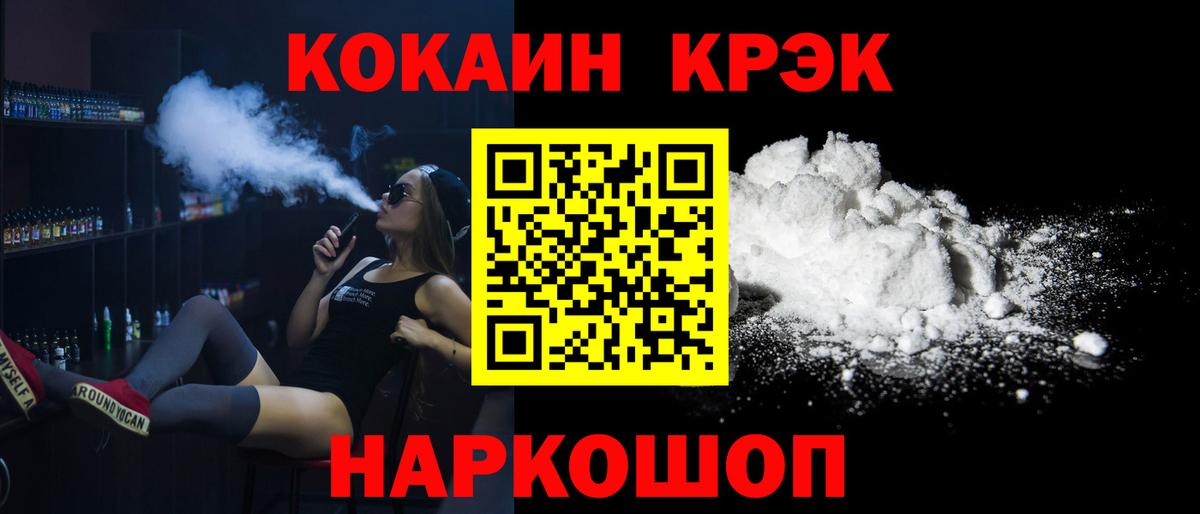 COCAIN Эквадор Котельники