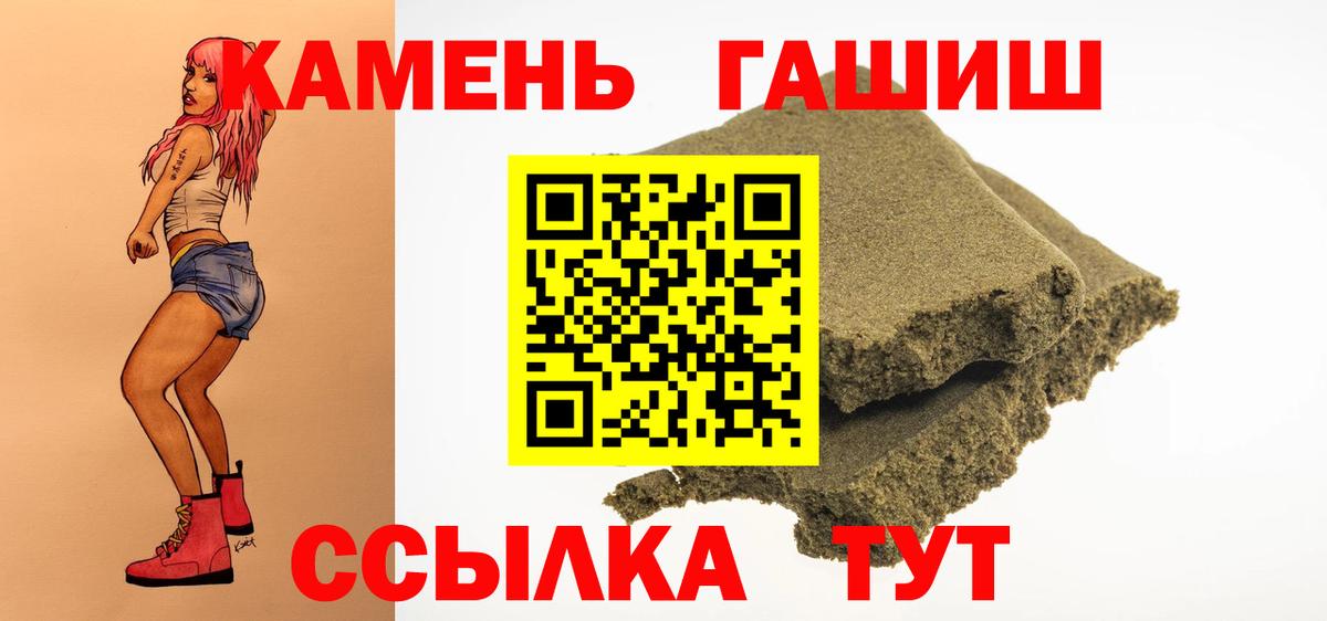 Гашиш гарик  Вход с VPN  Котельники  ГАШ гарик 