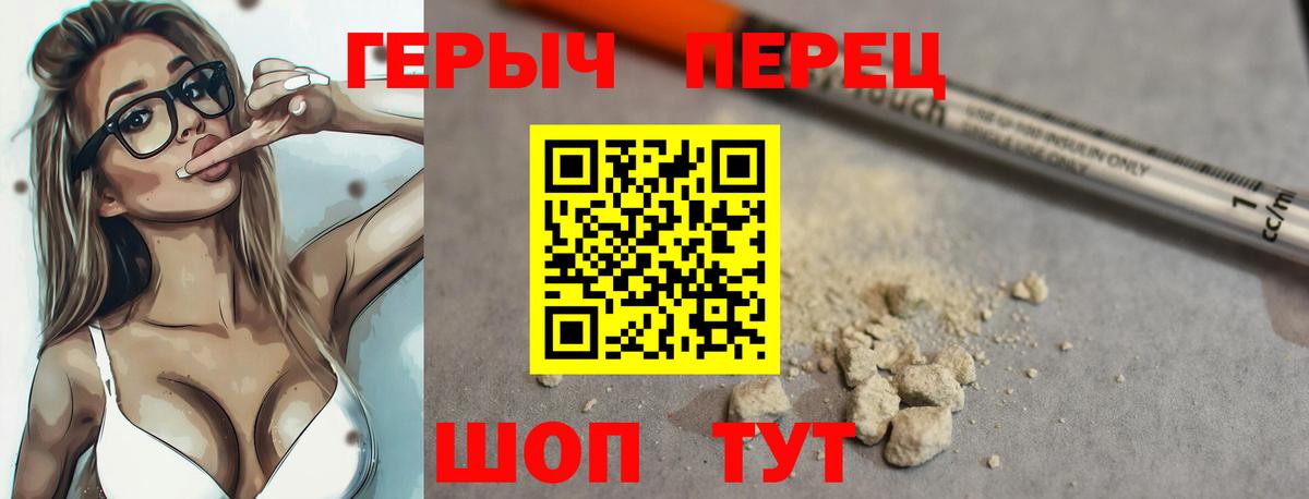 Котельники  ГЕРОИН афганец  ГЕРОИН  Вход с VPN 