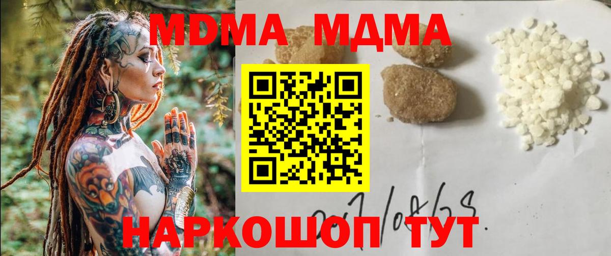 Котельники  МДМА Molly  МДМА  Вход с VPN 