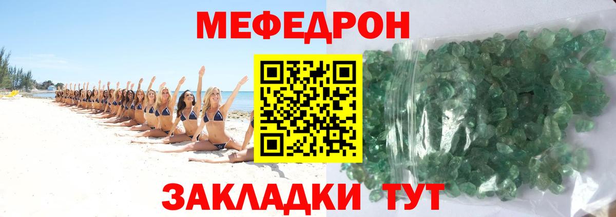 Мефедрон мука Котельники
