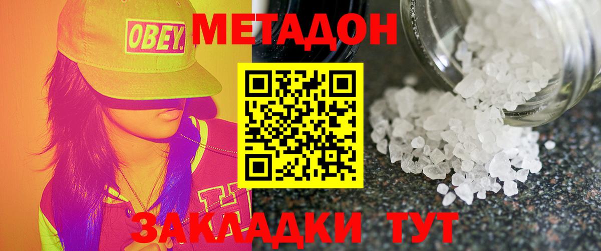 дарк нет клад  Метадон VHQ  Вход с VPN  Котельники  МЕТАДОН кристалл  блэк спрут ссылки 
