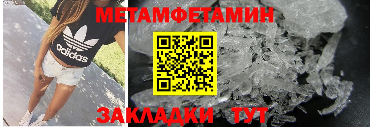 Первитин мет Котельники