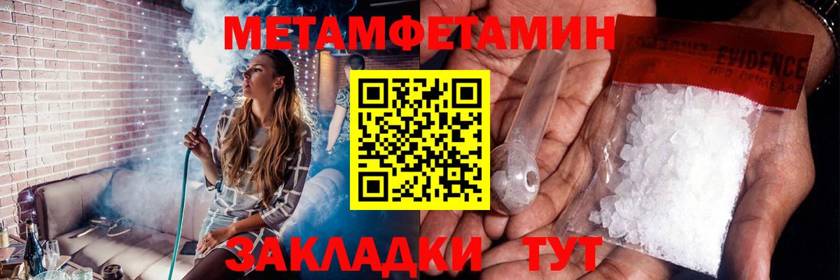 Метамфетамин пудра  Метамфетамин пудра  Вход с VPN  Котельники 