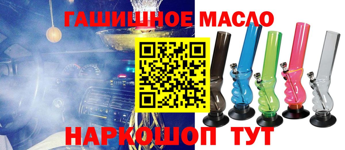 Дистиллят ТГК THC oil  Дистиллят ТГК вейп  Вход с VPN  Котельники 