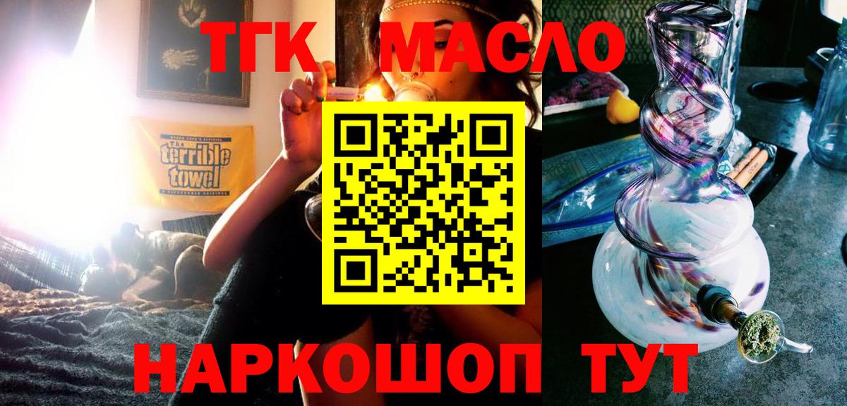 ТГК вейп Котельники
