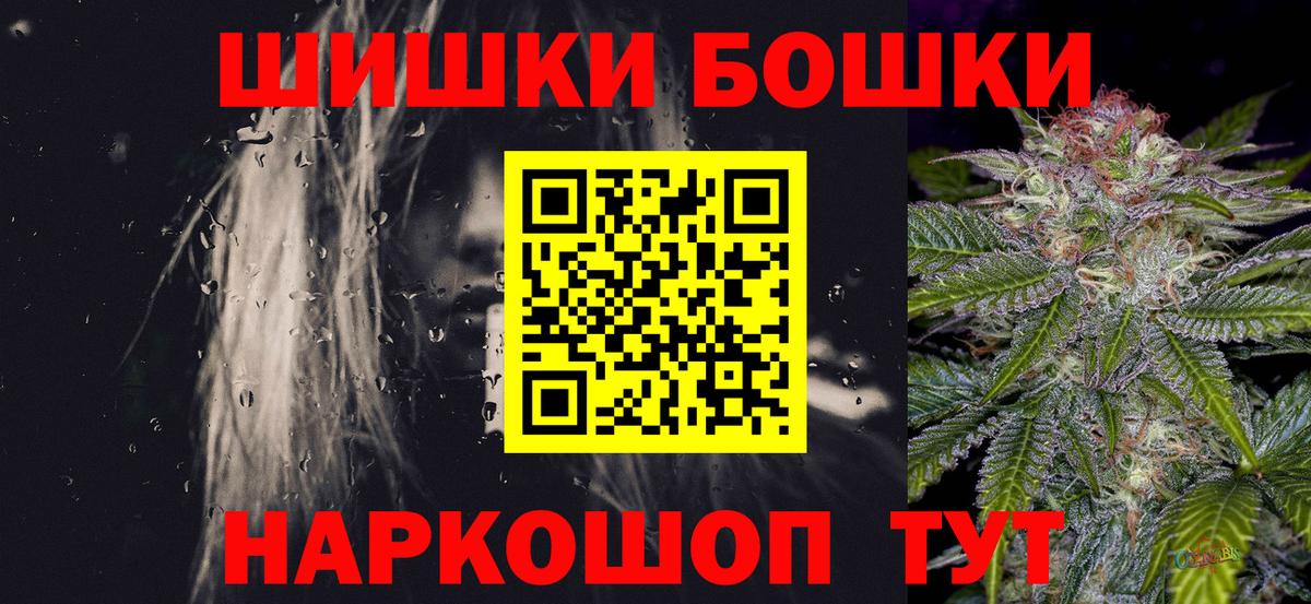 Каннабис план Котельники
